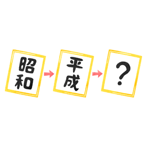 イラスト
