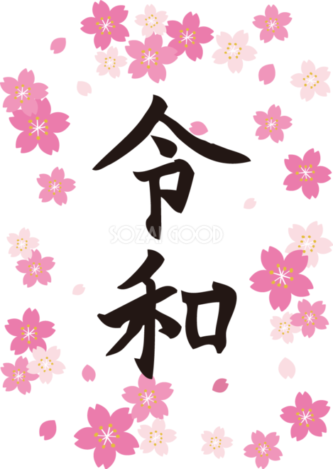 イラスト